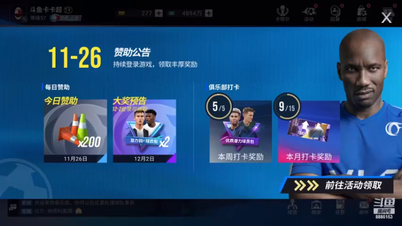 【2022-11-26 16点场】渝万原罪卡卡超：每天都要有进步！~