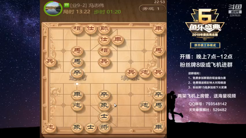 【2022-11-25 22点场】日月轮回888：特级教练，巅峰对决！