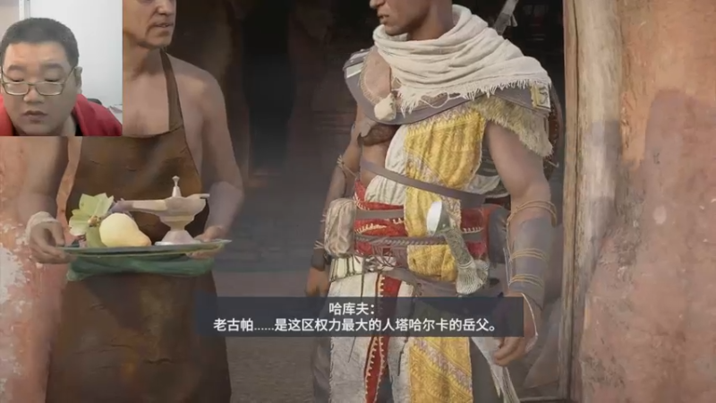 刺客信条起源22-11-25 (7)