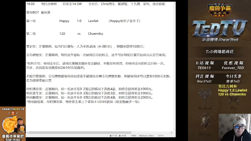 【魔兽争霸】War3TeD的精彩时刻 20221126 23点场