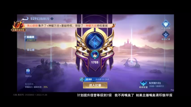 王者荣耀七周年4