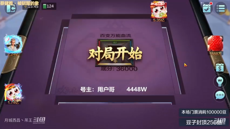 百变玩法，9连小赚8000W，这号赢了2.1亿，换号咯