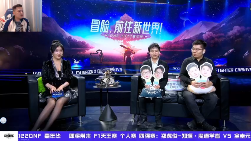 【2022-11-26 23点场】李永：DNF2022 嘉年华