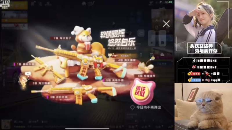 【2022-11-27 17点场】詹壹壹：开通精英手册兑换限量皮肤