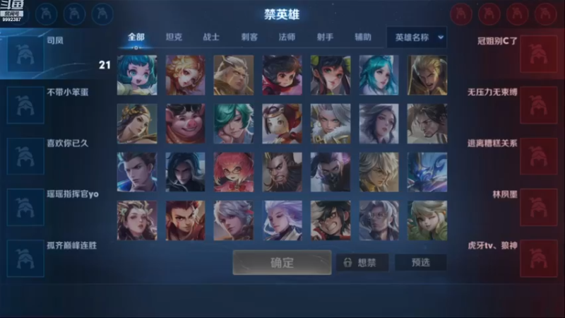 【2022-11-27 21点场】大鱼电竞：大鱼电竞的直播间
