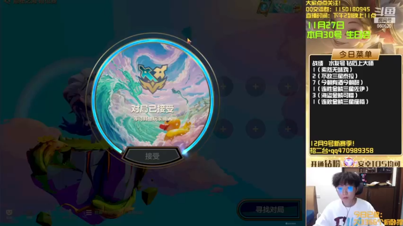 【2022-11-27 17点场】不太嘻哈的Ccj：双倍亲密度！12连败魔盗团！！