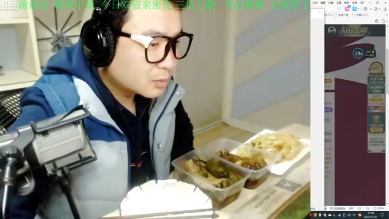 【2022-11-27 21点场】正版管子：【管子】美食直播·另类高能搞笑主播