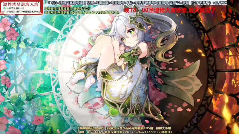 【2022-11-26 13点场】初初大小姐：【一张办卡看号 3.3卡池规划】钻石双倍