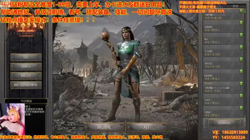 【2022-11-26 15点场】天津大文盲：暗黑：马上99渡劫