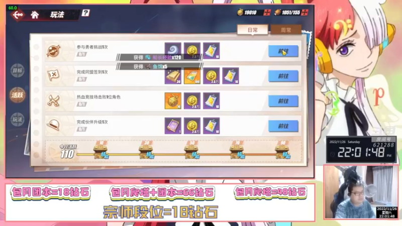 【2022-11-26 22点场】打電動的杰哥：女神罗宾来了！