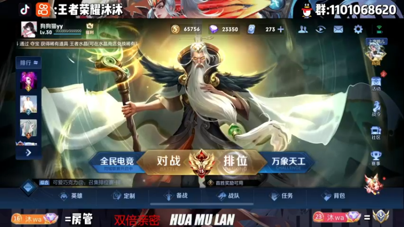 【2022-11-25 17点场】沐沐Ccccc：巅峰赛冲双号前十！！