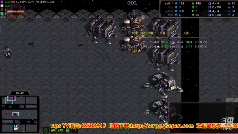 【2022-11-26 20点场】星际DSA联赛：天使风暴专业版DSA8.2.6x39