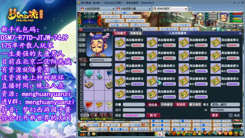 【2022-11-26 21点场】梦幻西游园子酱：全能型资源主播