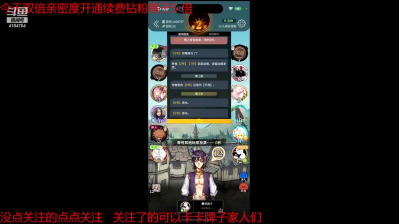 【2022-11-26 17点场】冠磊崽：狼人杀咯动物场（双倍亲密度）