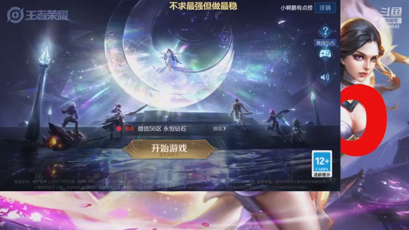 【2022-11-27 09点场】小啊鹏Zz：国服第一露娜五排带粉一把不输