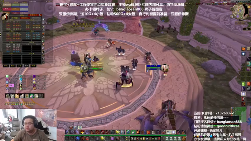 【2022-11-27 13点场】棒老三：晚上亚服第二个团开荒！！