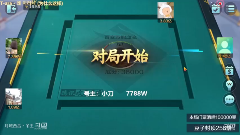 百变玩法，没能做成任意胡只赢了7000多W
