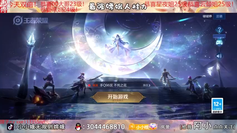 【2022-11-27 17点场】小小娥1：【白银双倍】充满自信的娥子！