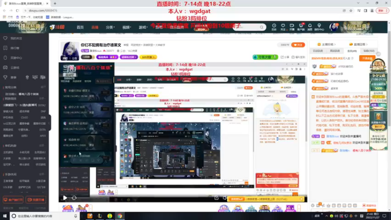 【2022-11-27 21点场】路浩东ouo：你们不配拥有治疗德莱文