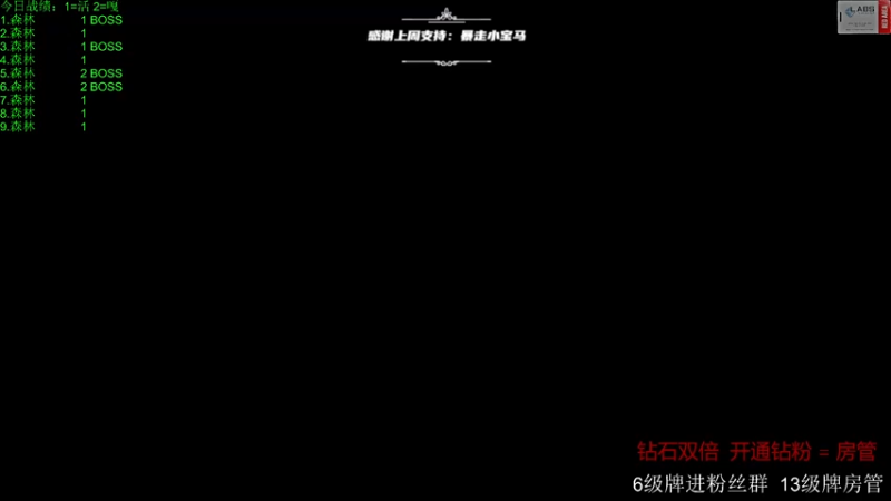 【2022-11-27 16点场】王浩天儿：【404/74级】钻石双倍，感谢支持。