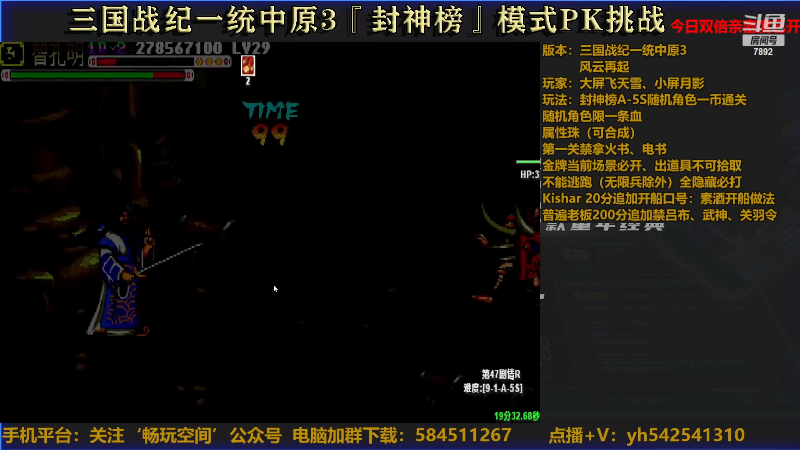 【怀旧游戏】douyu素酒的精彩时刻 20221127 00点场