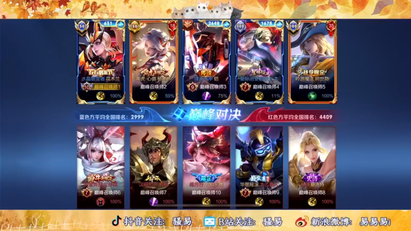 【2022-11-27 20点场】骚易丶：2300巅峰赛