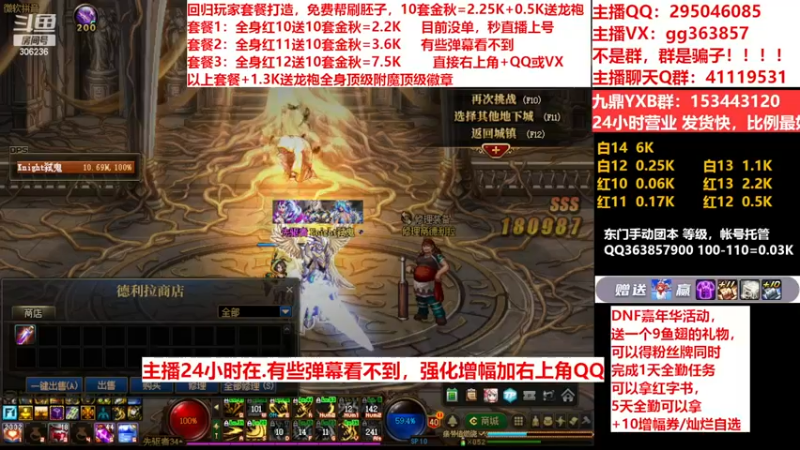 【2022-11-27 03点场】主播东门：东门：强化增幅11 12 13
