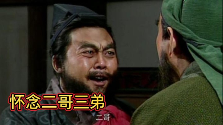 BBD解说三国杀国战 纪念二哥三弟 武圣常在 咆哮犹存