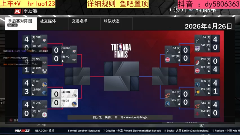 【2022-11-26 20点场】91斧王娱乐NBA解说：{专业解说} 船新的水友联盟