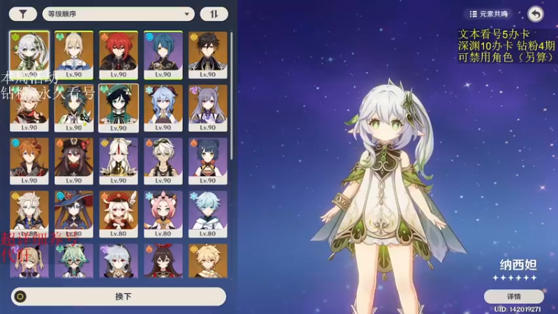 【2022-11-27 00点场】刻晴天下第一优雅：深渊看号 国际服速通车