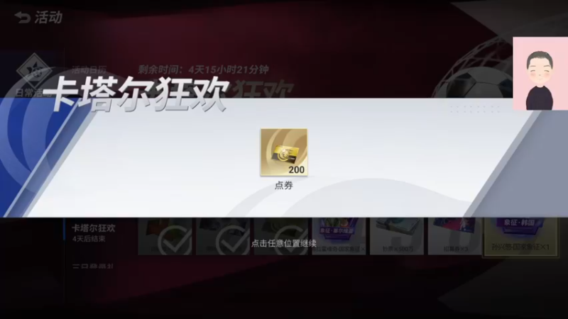 【2022-11-27 08点场】徐兴发1993：播一会绿茵信仰-第10天