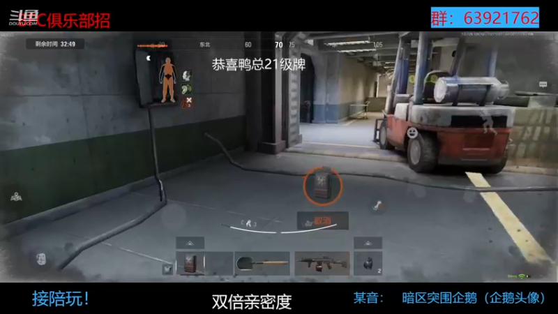 【2022-11-27 15点场】今天还在玩游戏的企鹅：今天双倍亲密度！