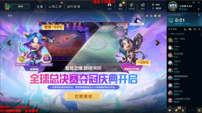 【2022-11-27 22点场】吾单丶丶丶：峡谷之巅全赛季王者