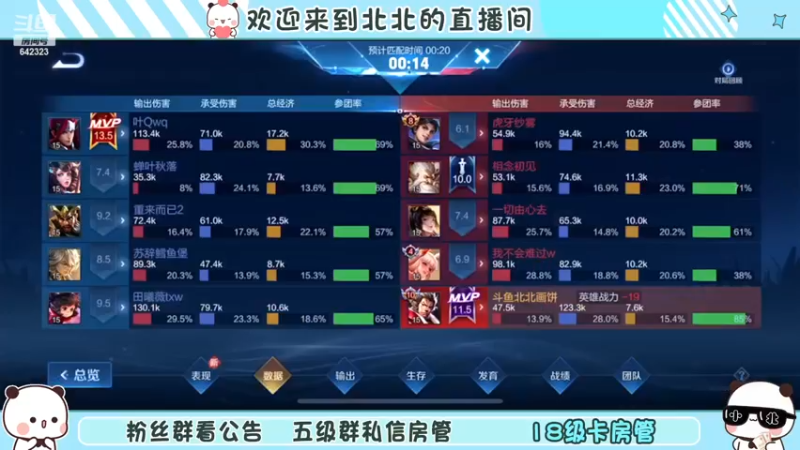 【2022-11-26 22点场】小笨蛋北北：巅峰2450冲第一