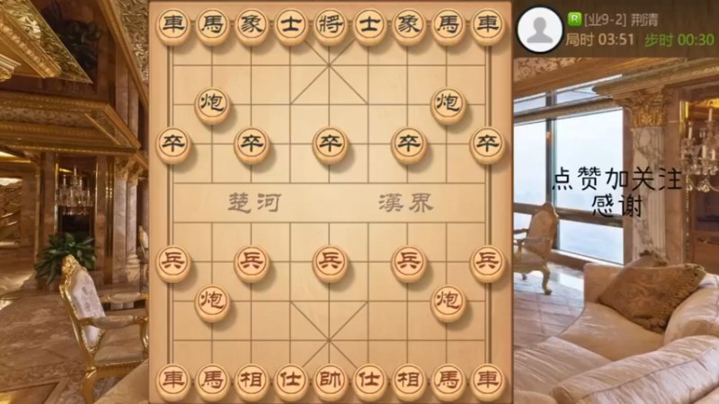 独创卧薪尝胆走法，杀得痛快