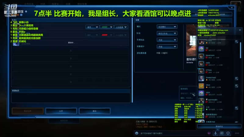 【2022-11-26 20点场】xcluster：星际酒馆，今晚周赛，我也打