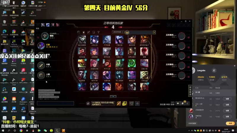 【2022-11-27 13点场】小柯柯大魔王：班德尔冲鸭！