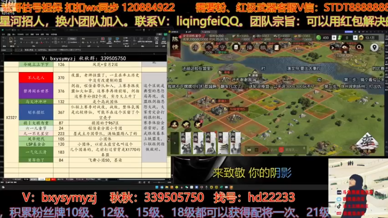 【2022-11-26 20点场】我就是泡菜：连麦文嘟嘟等人聊邀请赛局势