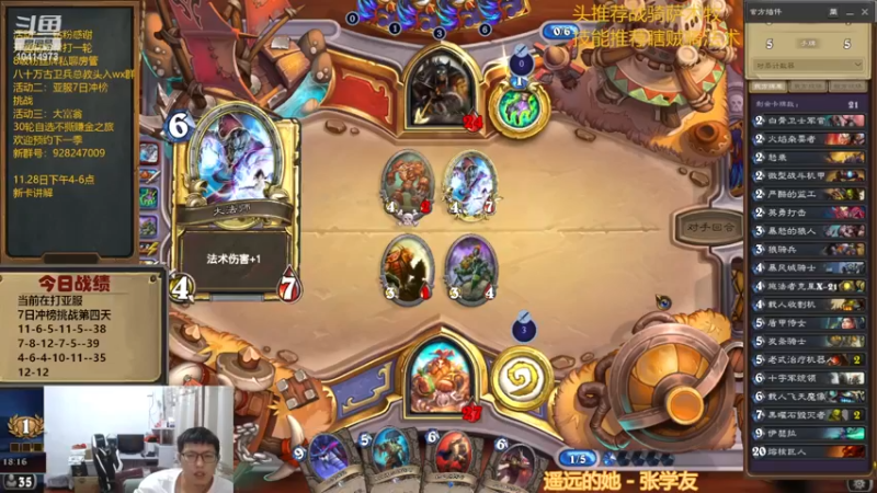 【2022-11-27 18点场】完美竞技古尔丹：竞技场亚服7日冲榜挑战