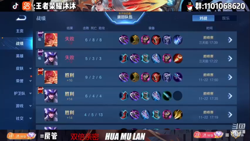 【2022-11-27 00点场】沐沐Ccccc：巅峰赛双号前十冲第一！！