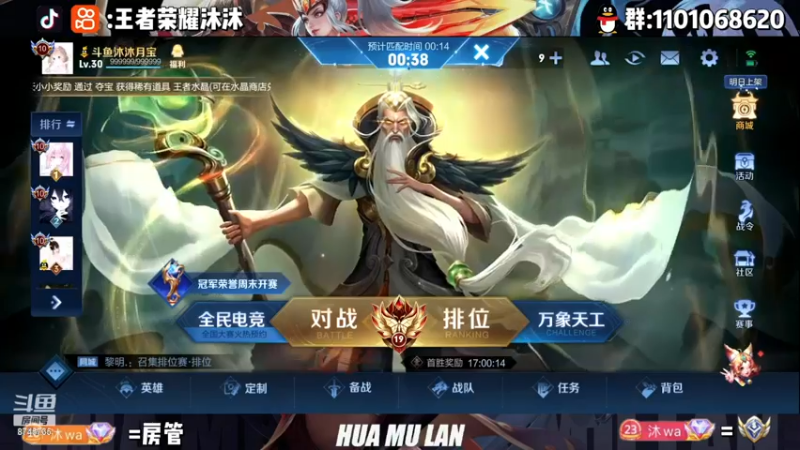 【2022-11-24 23点场】沐沐Ccccc：巅峰赛冲双号前十！！