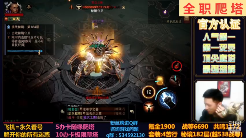 【2022-11-27 03点场】渝万丶小黑马：全网最强爬塔教学