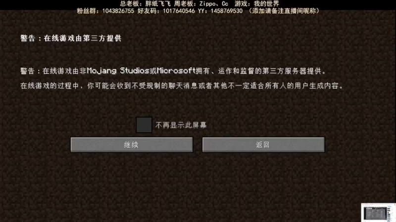 【2022-11-27 10点场】三时小周每娘娘：开始大工程的建造