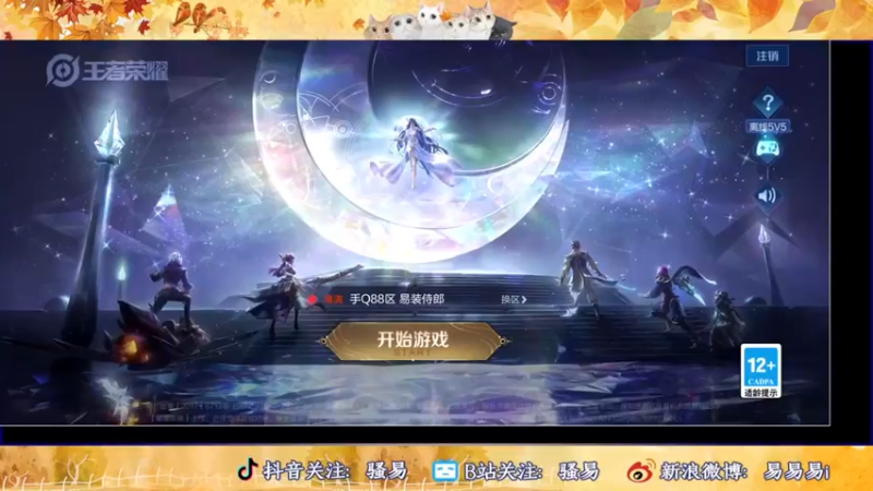 【2022-11-27 18点场】骚易丶：2300巅峰赛