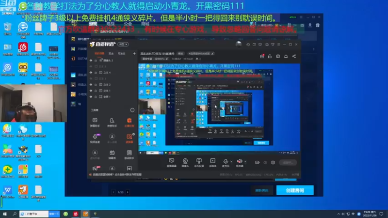 【2022-11-26 19点场】TD菜鸟1：混乱武林TD菜鸟1的直播间