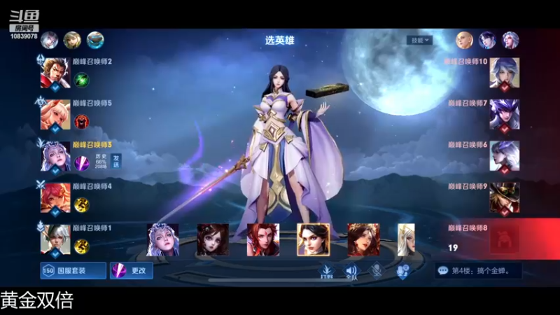 【2022-11-26 20点场】苏晨eve：（黄金双倍）我就是最强的