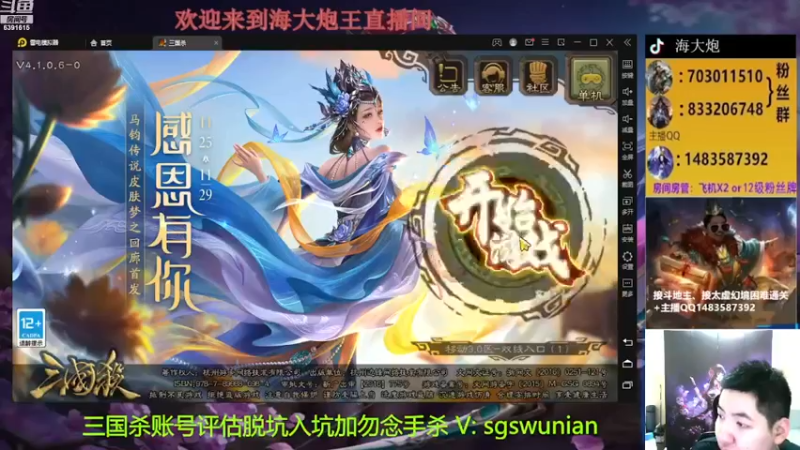 【2022-11-26 18点场】海大炮王o：斗地主+全扩