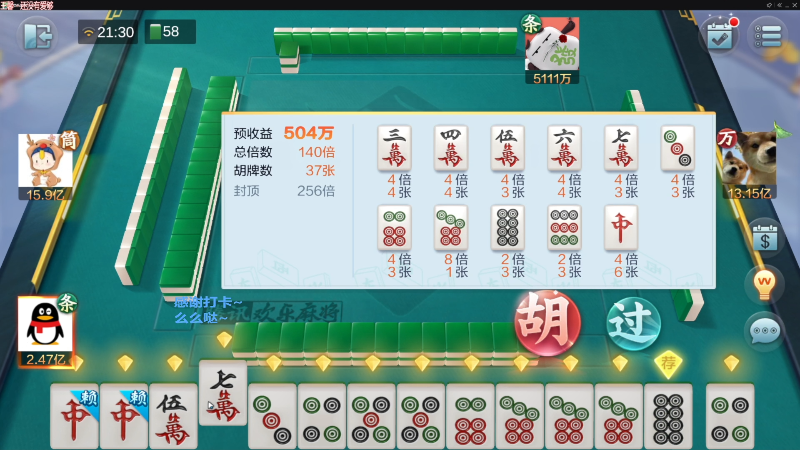 我在斗鱼看靓旭直播欢乐麻将