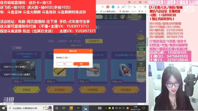 【2022-11-27 10点场】情久月姐姐：斗鱼平台皮肤/CF活动/排位