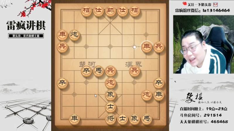 【天天象棋】雷疯小叔的精彩时刻 20221127 20点场